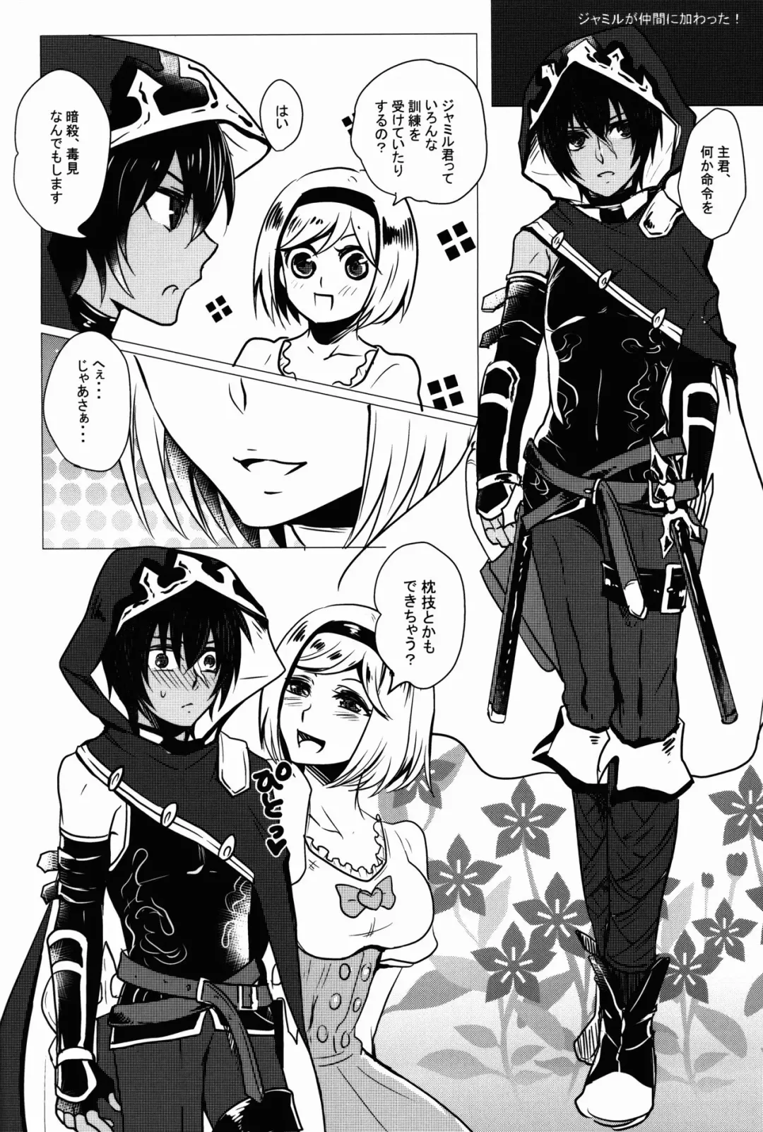 [Gyunyu] Futanari Danchou ni Shojo♂ o Sasagete Mesuochi suru Ansatsusha nante Iru Wake Nai daro! Fhentai - Page 3