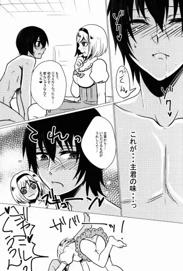[Gyunyu] Futanari Danchou ni Shojo♂ o Sasagete Mesuochi suru Ansatsusha nante Iru Wake Nai daro! Fhentai - Page 12