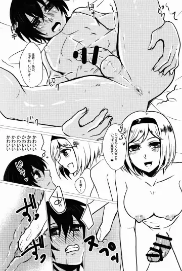 [Gyunyu] Futanari Danchou ni Shojo♂ o Sasagete Mesuochi suru Ansatsusha nante Iru Wake Nai daro! Fhentai - Page 13