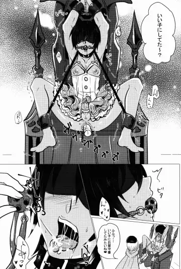 [Gyunyu] Futanari Danchou ni Shojo♂ o Sasagete Mesuochi suru Ansatsusha nante Iru Wake Nai daro! Fhentai - Page 23