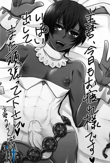 [Gyunyu] Futanari Danchou ni Shojo♂ o Sasagete Mesuochi suru Ansatsusha nante Iru Wake Nai daro! Fhentai - Page 25