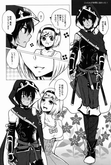 [Gyunyu] Futanari Danchou ni Shojo♂ o Sasagete Mesuochi suru Ansatsusha nante Iru Wake Nai daro! Fhentai - Page 3