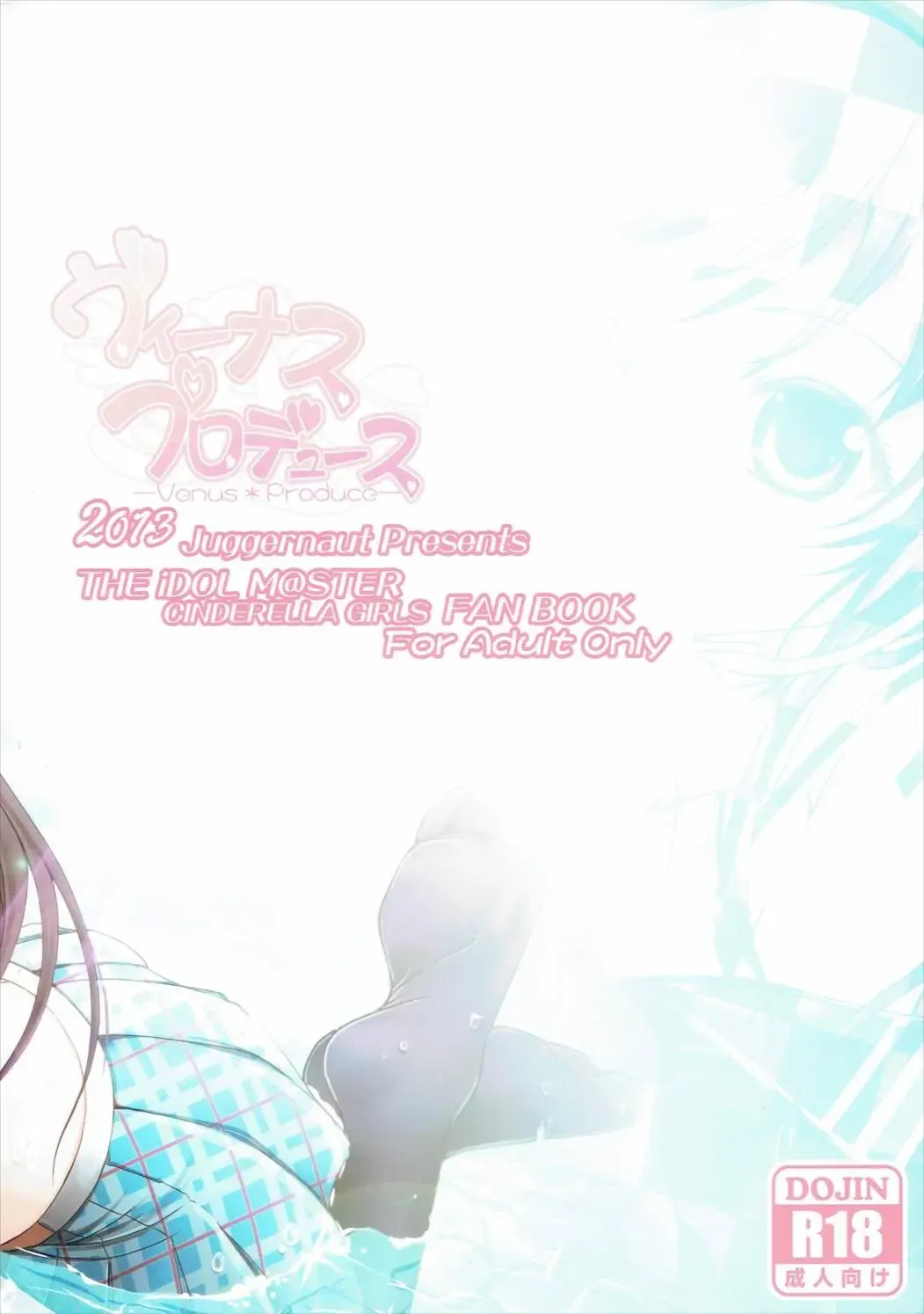 [Jyun] Venus Produce Fhentai - Page 26