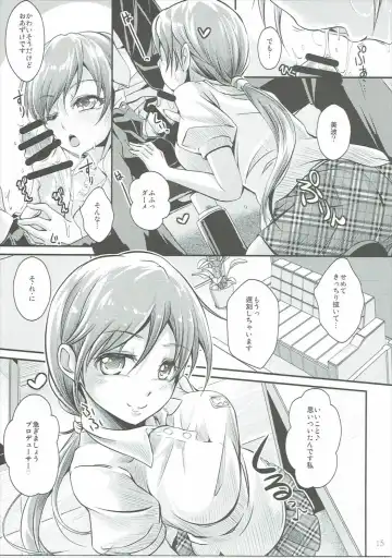 [Jyun] Venus Produce Fhentai - Page 14