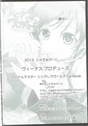 [Jyun] Venus Produce Fhentai - Page 25