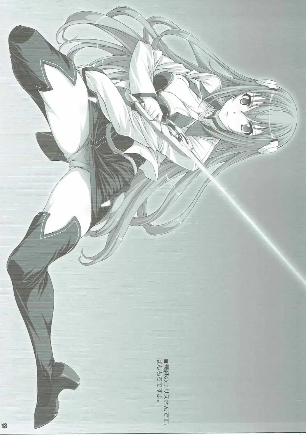 [Yatsushima Tetsuya] T2R/11 Fhentai - Page 12