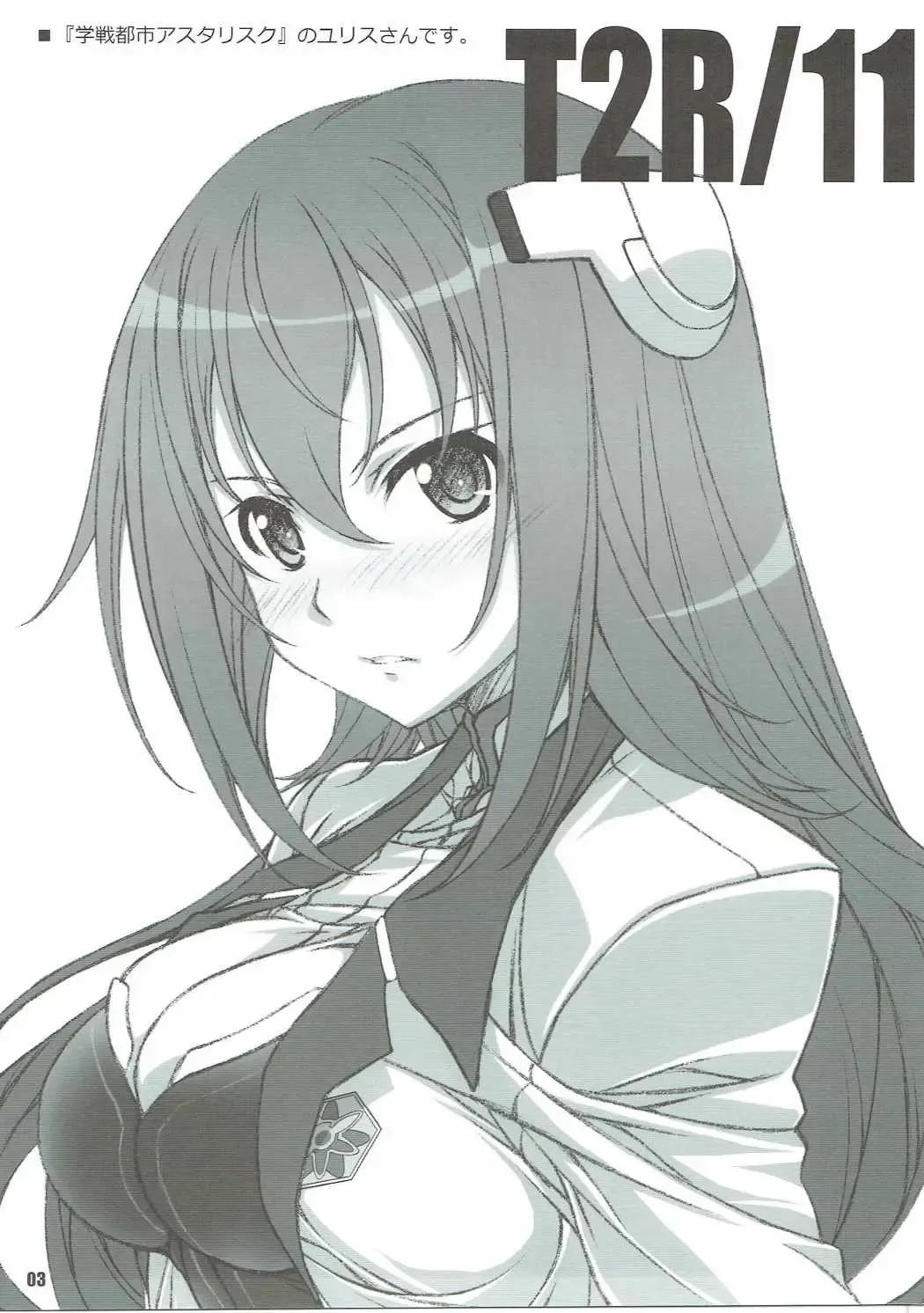 [Yatsushima Tetsuya] T2R/11 Fhentai - Page 2