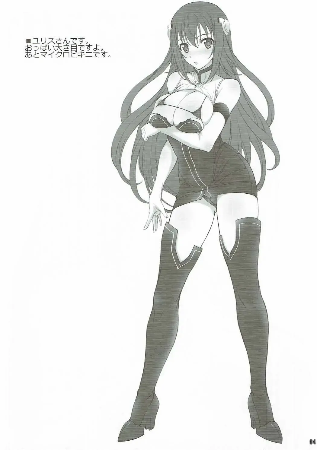 [Yatsushima Tetsuya] T2R/11 Fhentai - Page 3