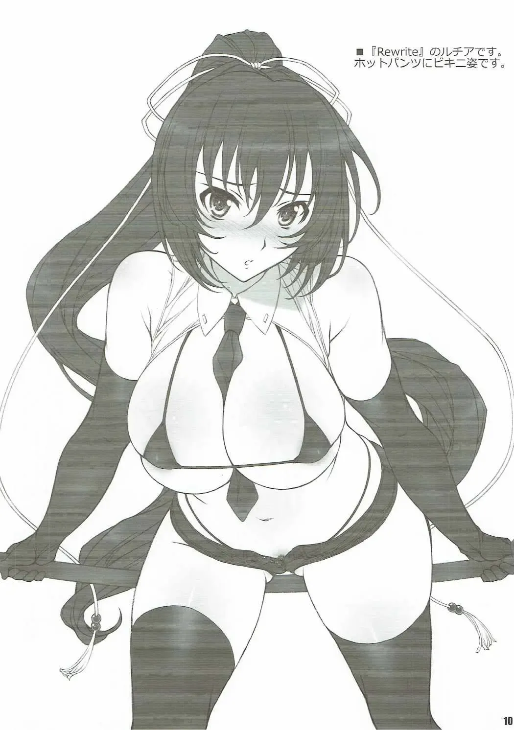 [Yatsushima Tetsuya] T2R/11 Fhentai - Page 9