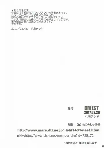 [Yatsushima Tetsuya] T2R/11 Fhentai - Page 13