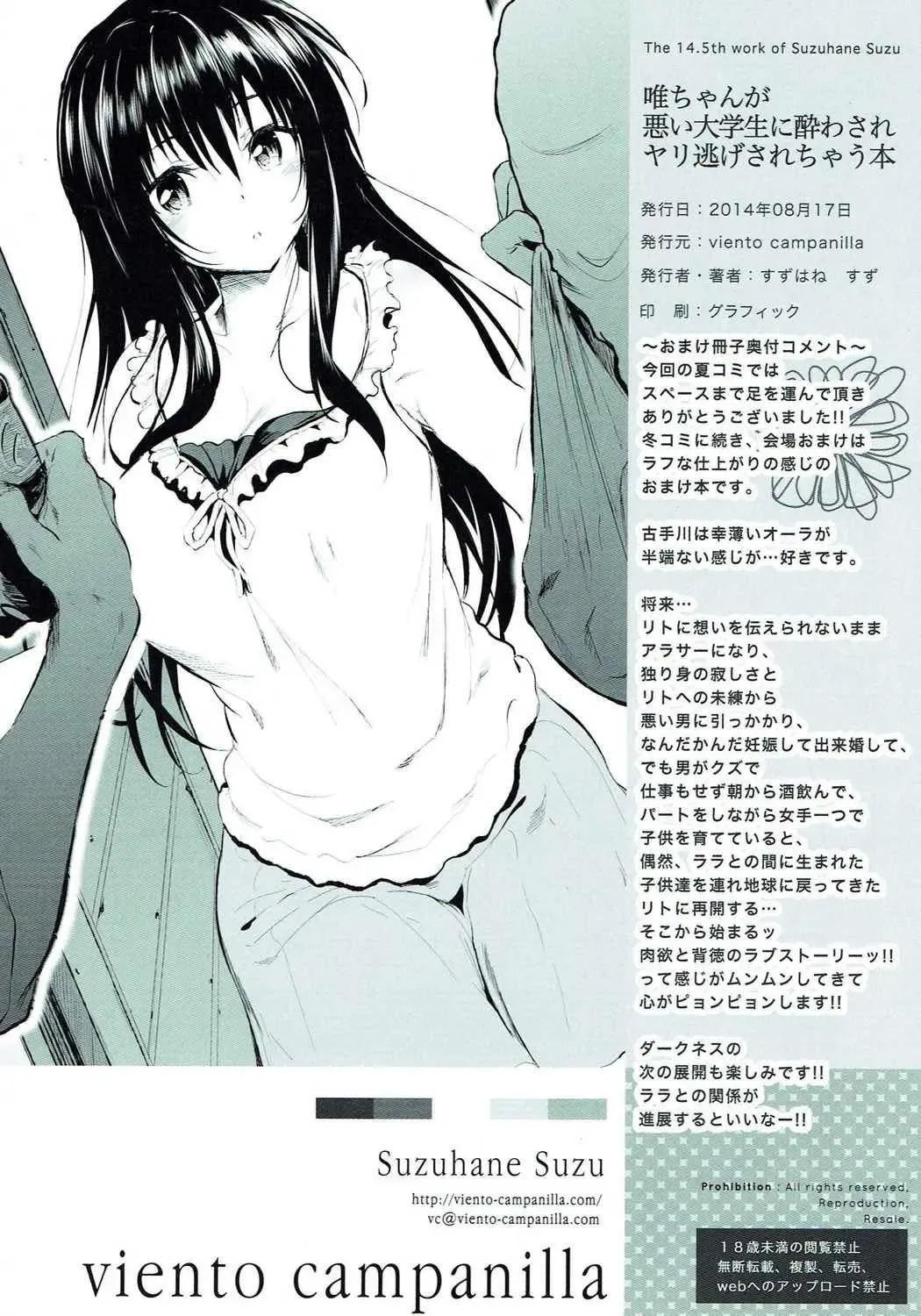 [Suzuhane Suzu] Yui-chan ga Warui Daigakusei ni Yowasare Yari Nigesarechau Hon Fhentai - Page 8