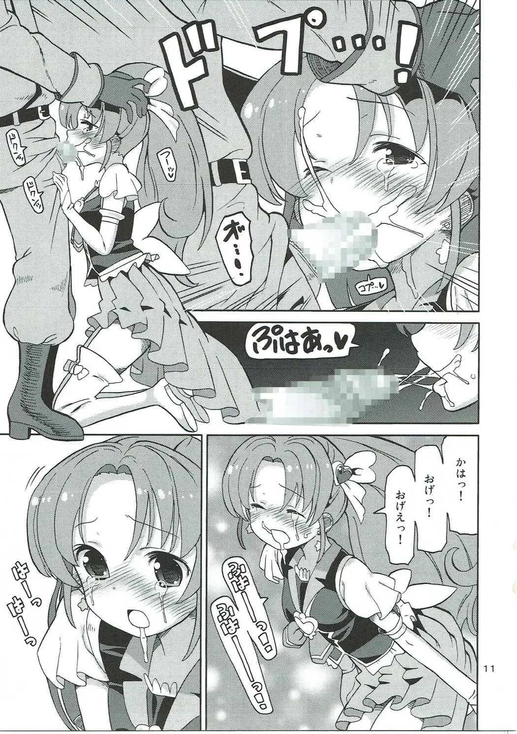 [Homing] PreAre 9 Fhentai - Page 10