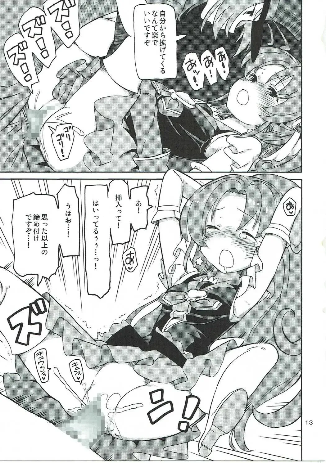 [Homing] PreAre 9 Fhentai - Page 12