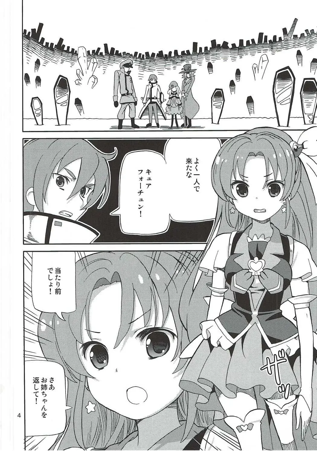 [Homing] PreAre 9 Fhentai - Page 3