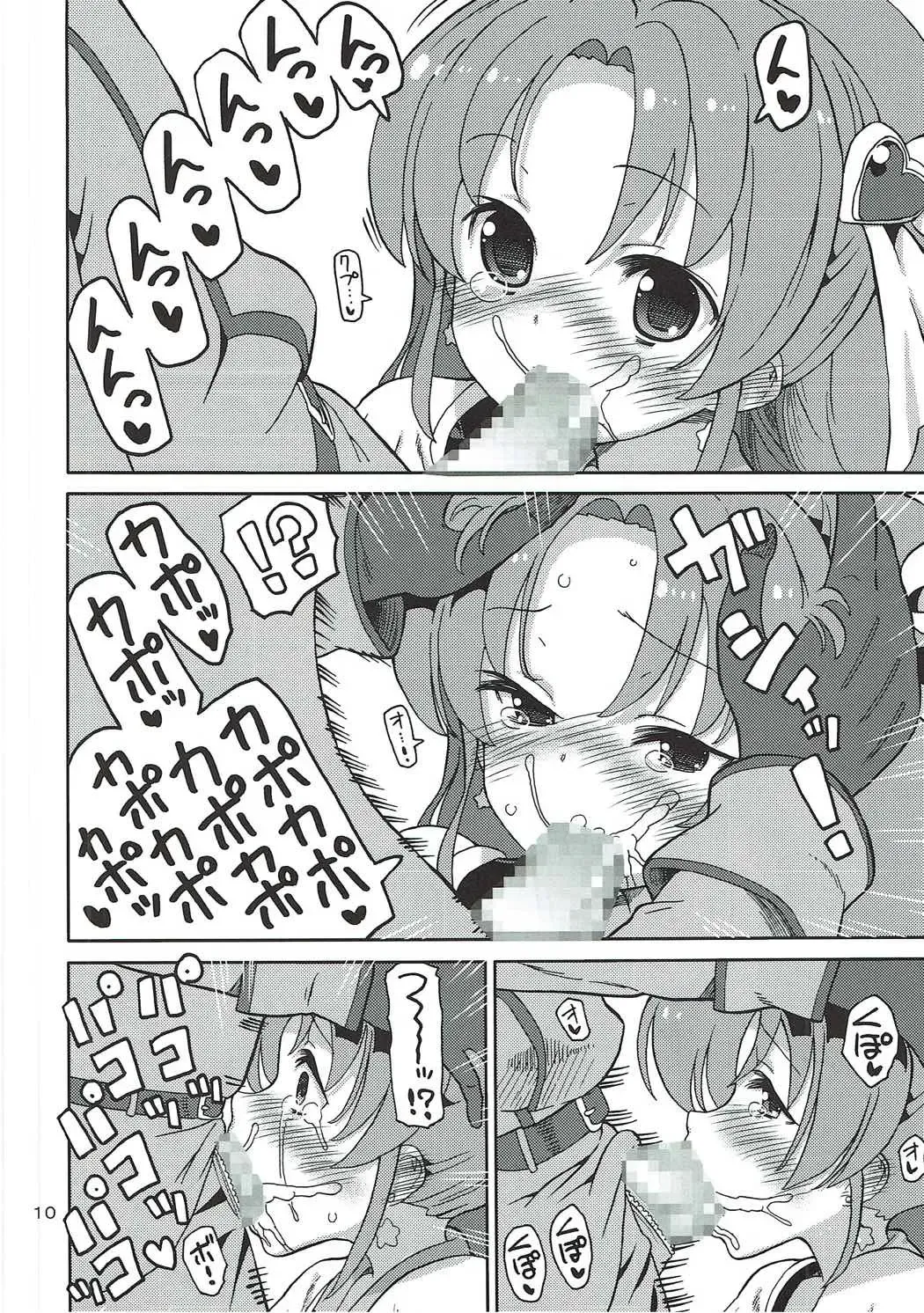 [Homing] PreAre 9 Fhentai - Page 9