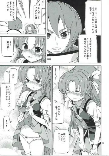 [Homing] PreAre 9 Fhentai - Page 4