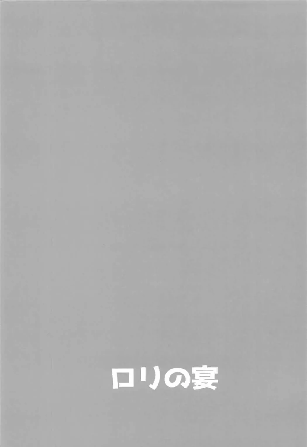 [Shimantogawa] Friend Master to Fhentai - Page 18