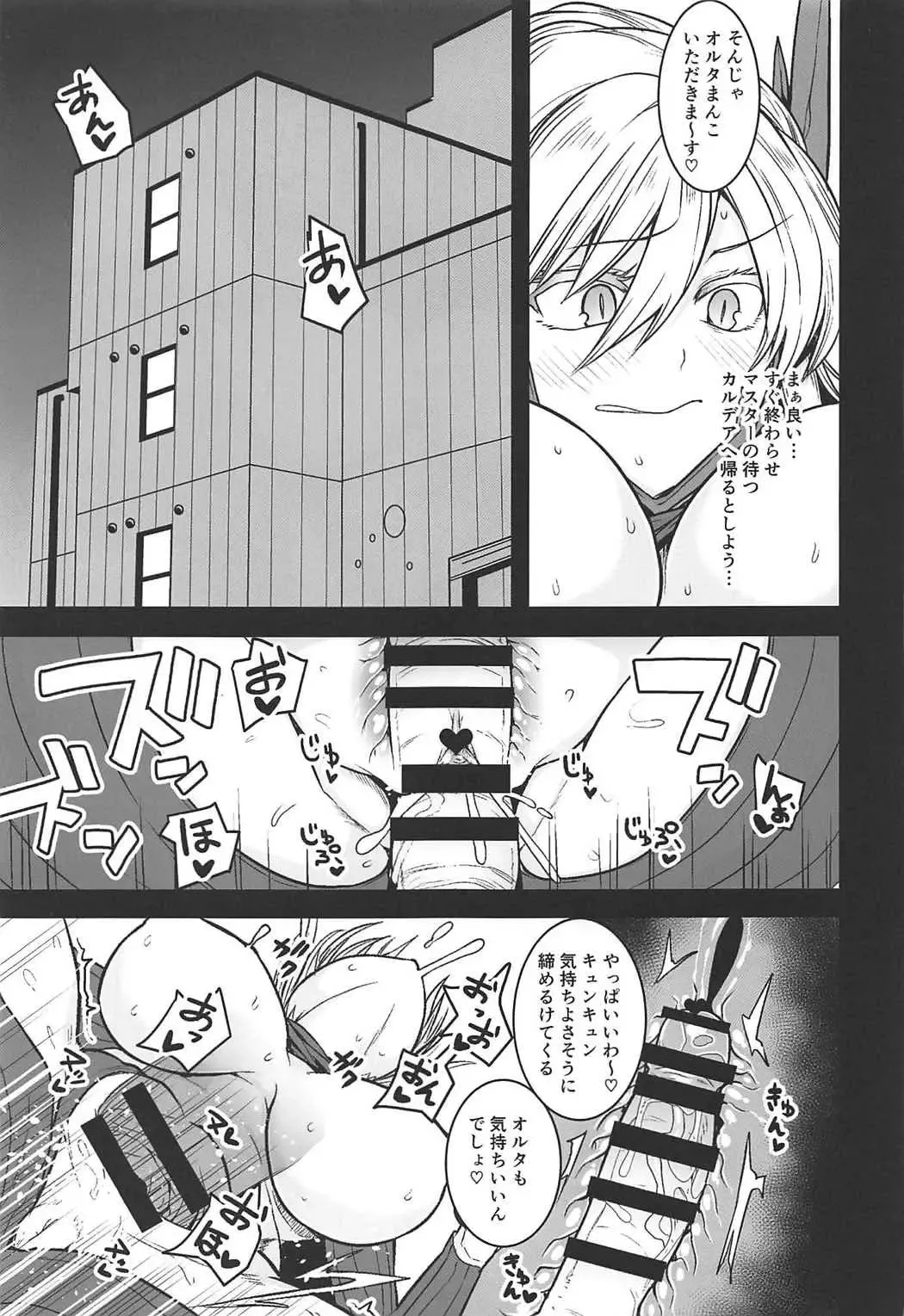 [Shimantogawa] Friend Master to Fhentai - Page 4