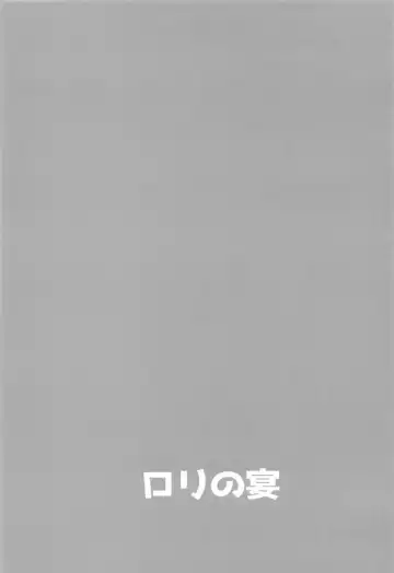 [Shimantogawa] Friend Master to Fhentai - Page 18