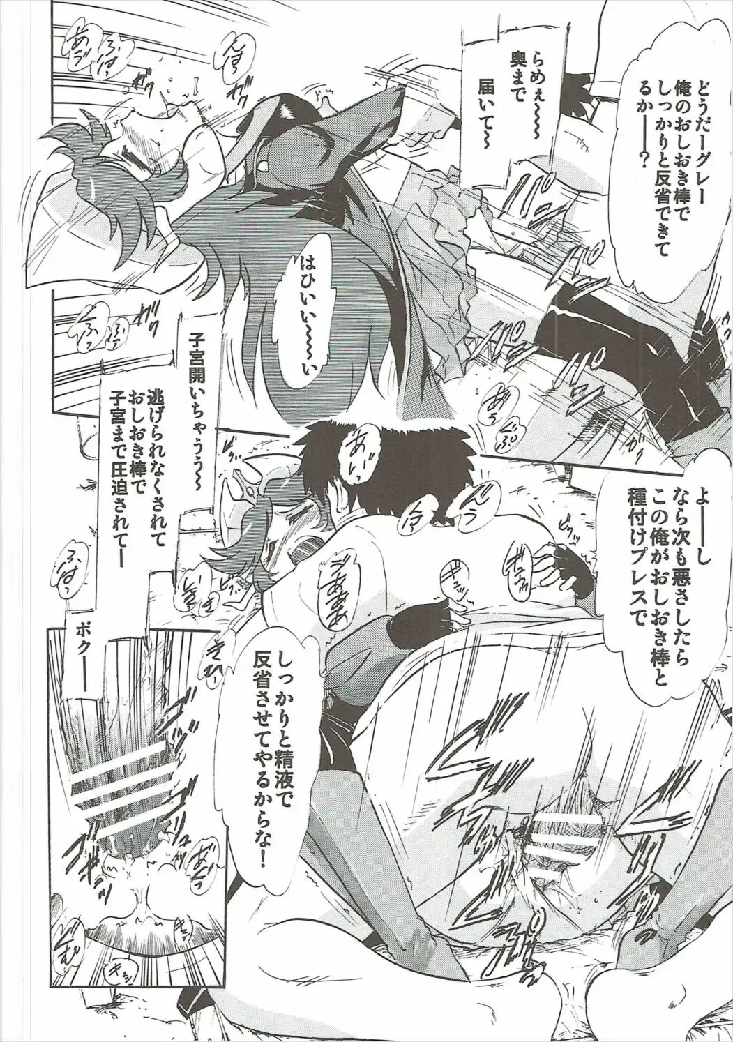 [Deep Purple 72] Oshioki Saimin Z Fhentai - Page 11