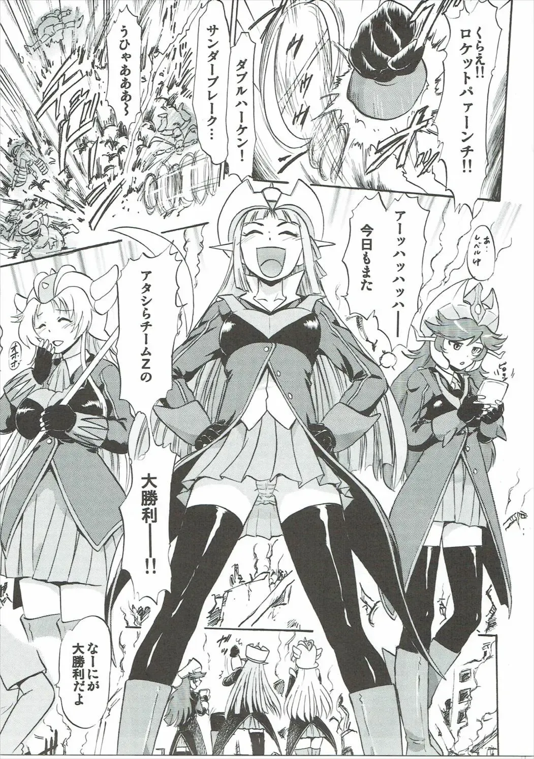 [Deep Purple 72] Oshioki Saimin Z Fhentai - Page 2