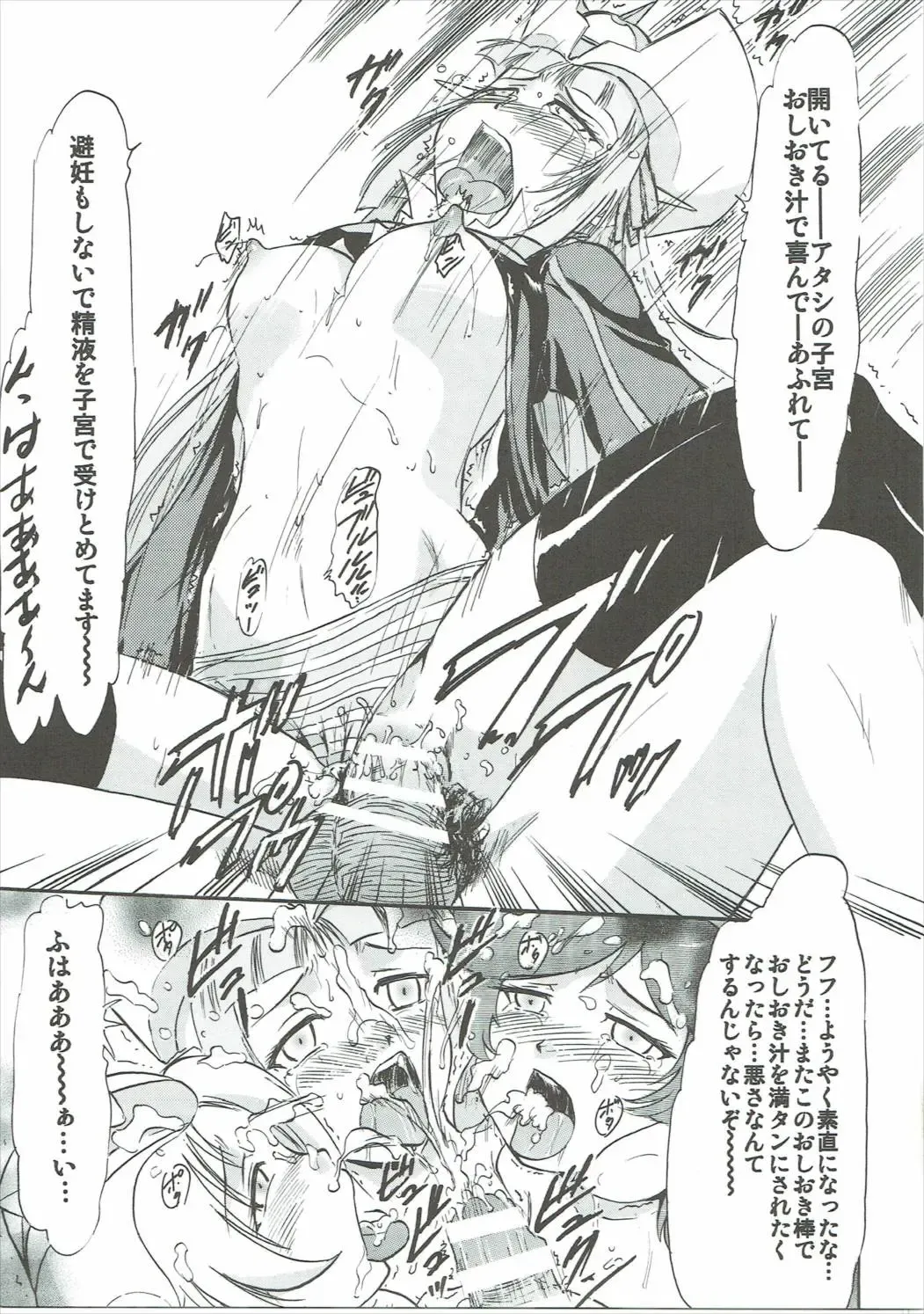 [Deep Purple 72] Oshioki Saimin Z Fhentai - Page 22