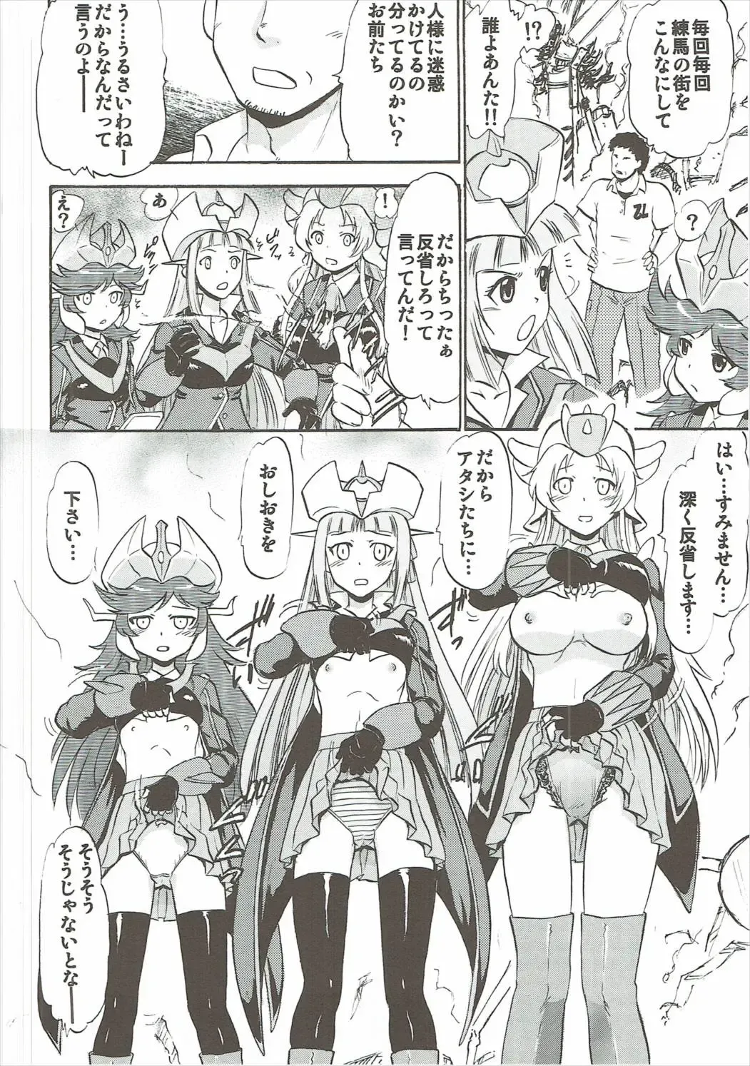 [Deep Purple 72] Oshioki Saimin Z Fhentai - Page 3