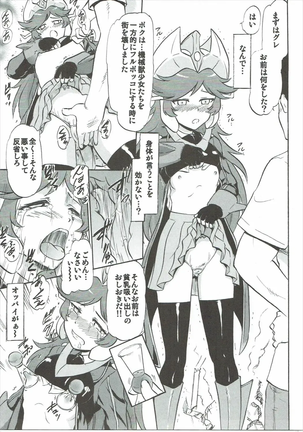 [Deep Purple 72] Oshioki Saimin Z Fhentai - Page 4