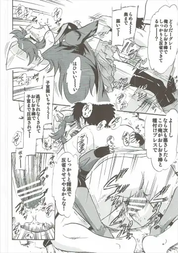 [Deep Purple 72] Oshioki Saimin Z Fhentai - Page 11