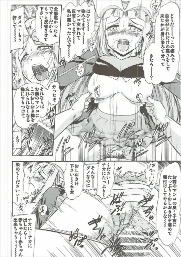 [Deep Purple 72] Oshioki Saimin Z Fhentai - Page 19