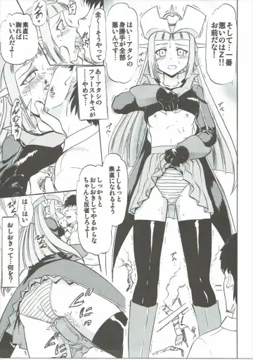 [Deep Purple 72] Oshioki Saimin Z Fhentai - Page 6