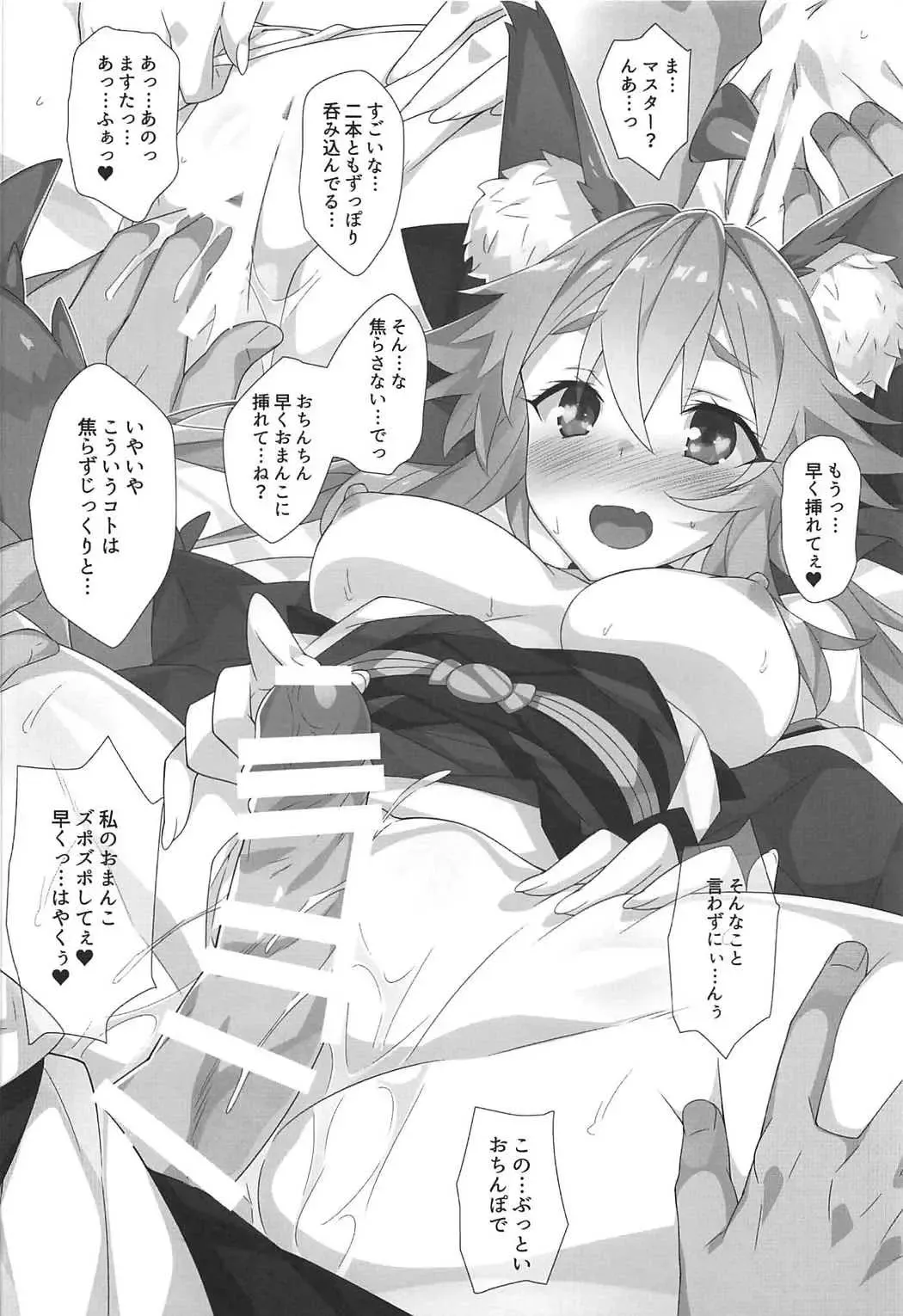 [Hinata Mutsuki] Hanamizake Fhentai - Page 11