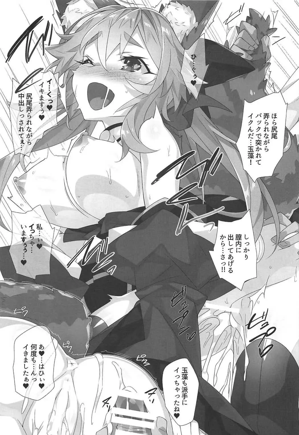 [Hinata Mutsuki] Hanamizake Fhentai - Page 18