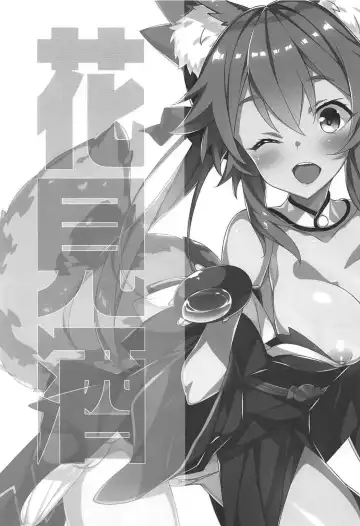 [Hinata Mutsuki] Hanamizake Fhentai - Page 2