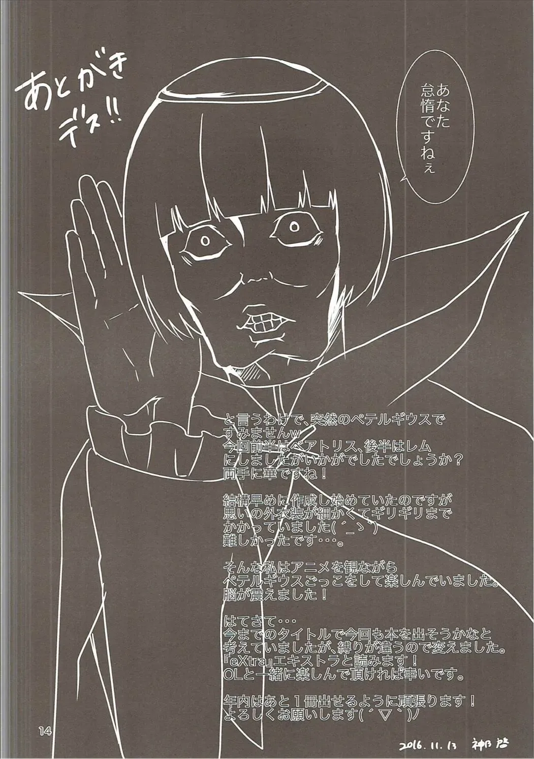 [Kanno Kei] eXtra Fhentai - Page 13