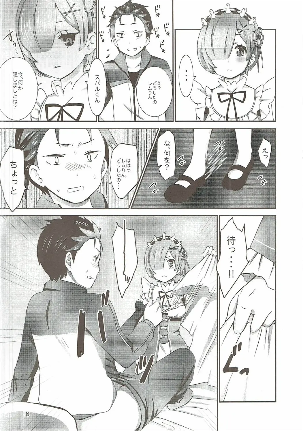 [Kanno Kei] eXtra Fhentai - Page 15