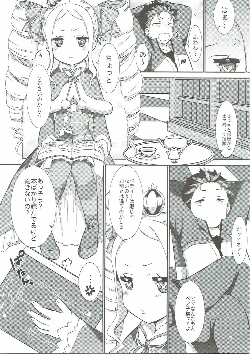 [Kanno Kei] eXtra Fhentai - Page 2