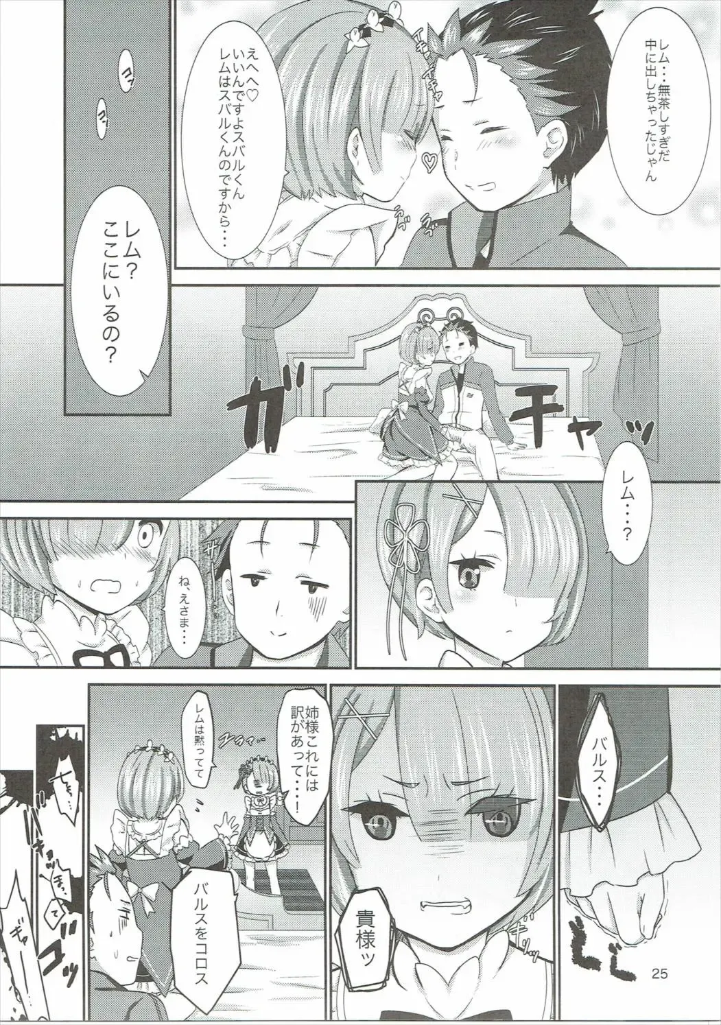 [Kanno Kei] eXtra Fhentai - Page 24