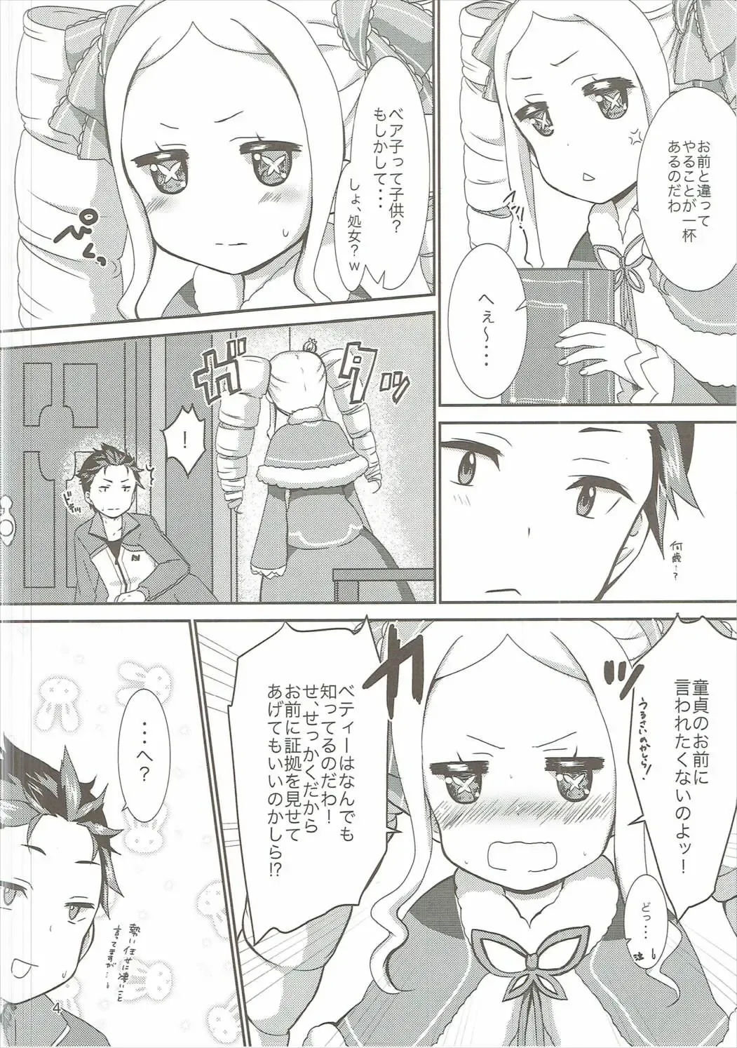 [Kanno Kei] eXtra Fhentai - Page 3