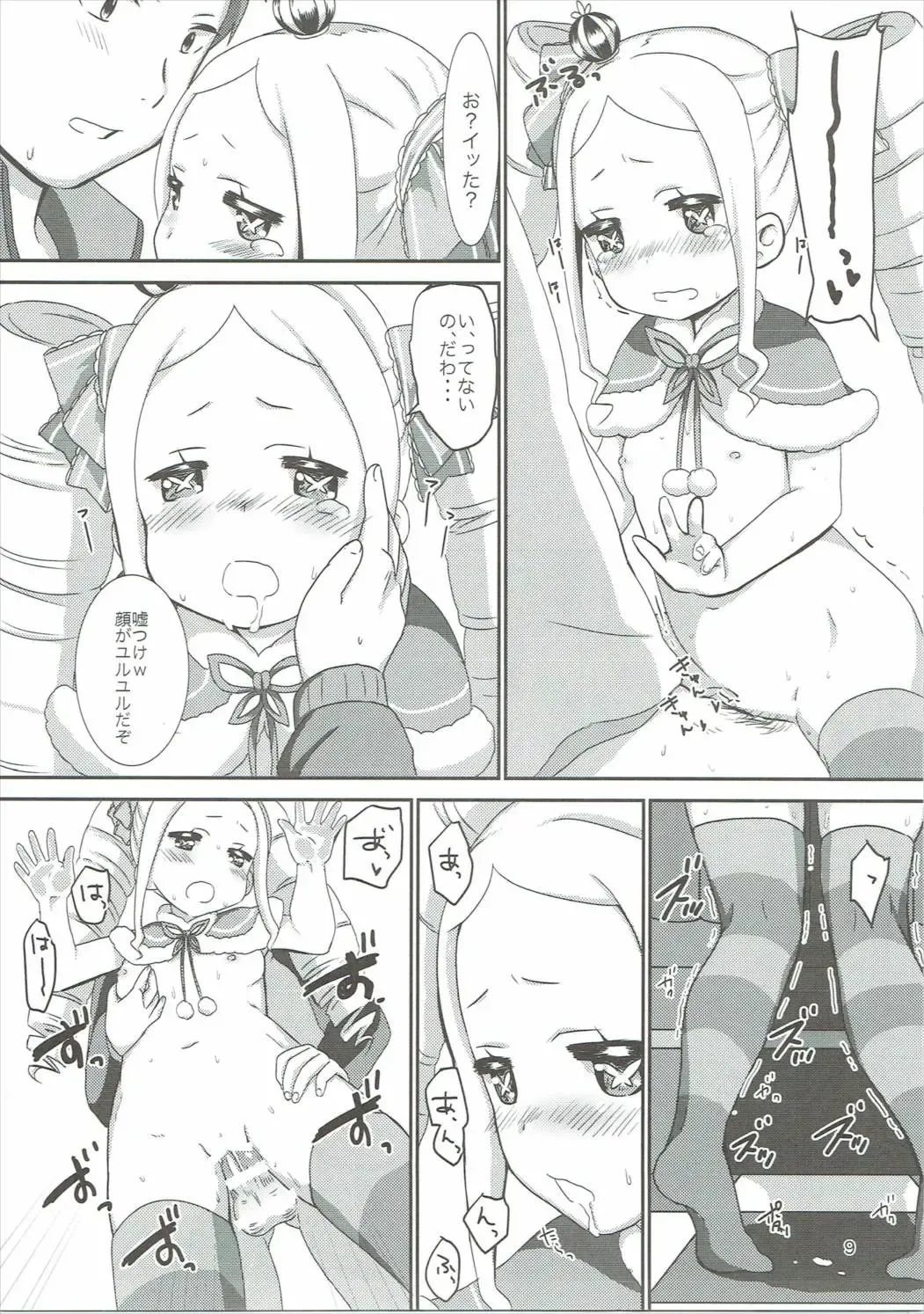 [Kanno Kei] eXtra Fhentai - Page 8