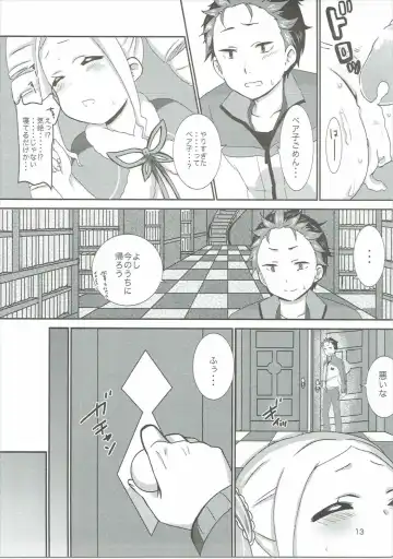 [Kanno Kei] eXtra Fhentai - Page 12