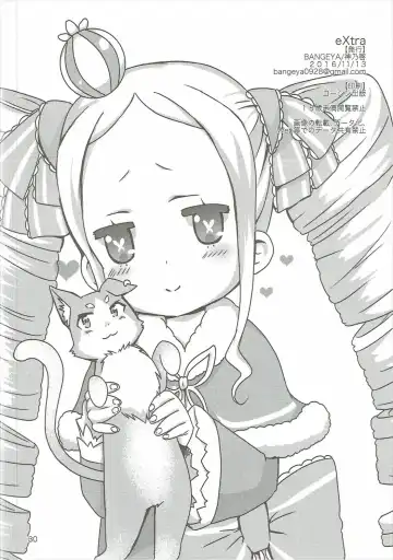 [Kanno Kei] eXtra Fhentai - Page 29