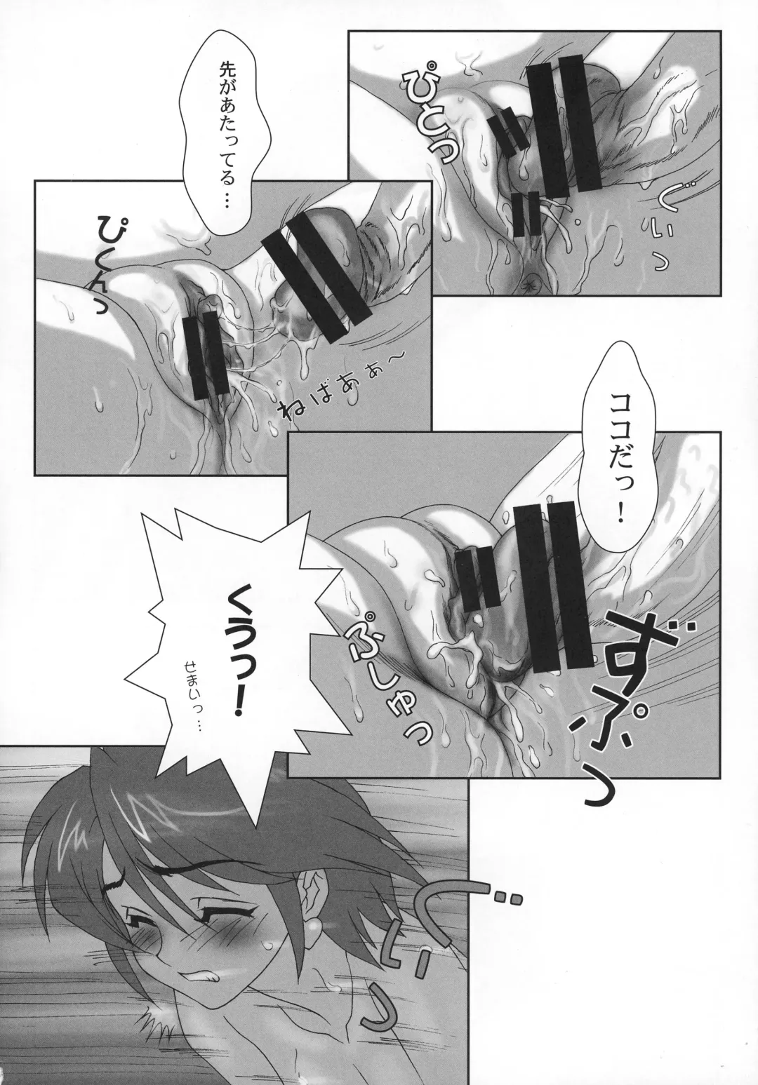 [Joy Ride] Yorokobi no Kuni Soushuuhen 01 Fhentai - Page 64