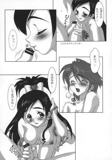 [Joy Ride] Yorokobi no Kuni Soushuuhen 01 Fhentai - Page 47