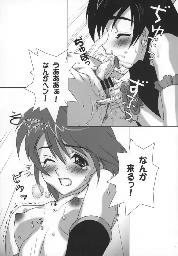 [Joy Ride] Yorokobi no Kuni Soushuuhen 01 Fhentai - Page 54