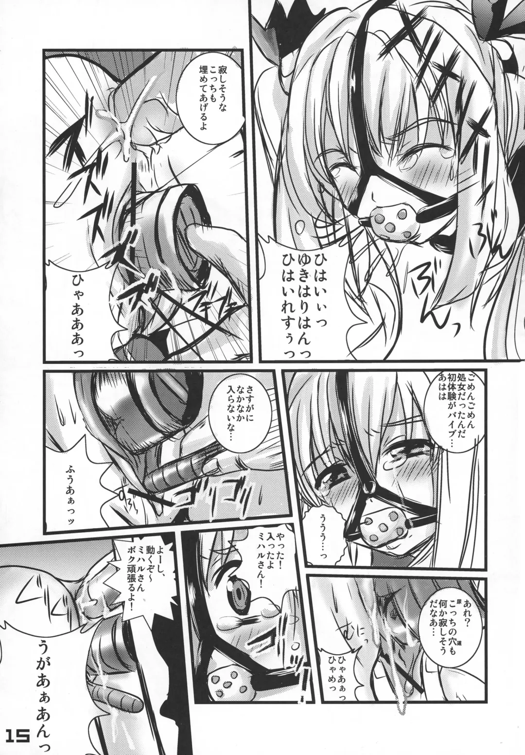 [Kakenashi - Kouguchi Moto - Shuko] Kubiwa Tsuushin vol. 8 Fhentai - Page 14