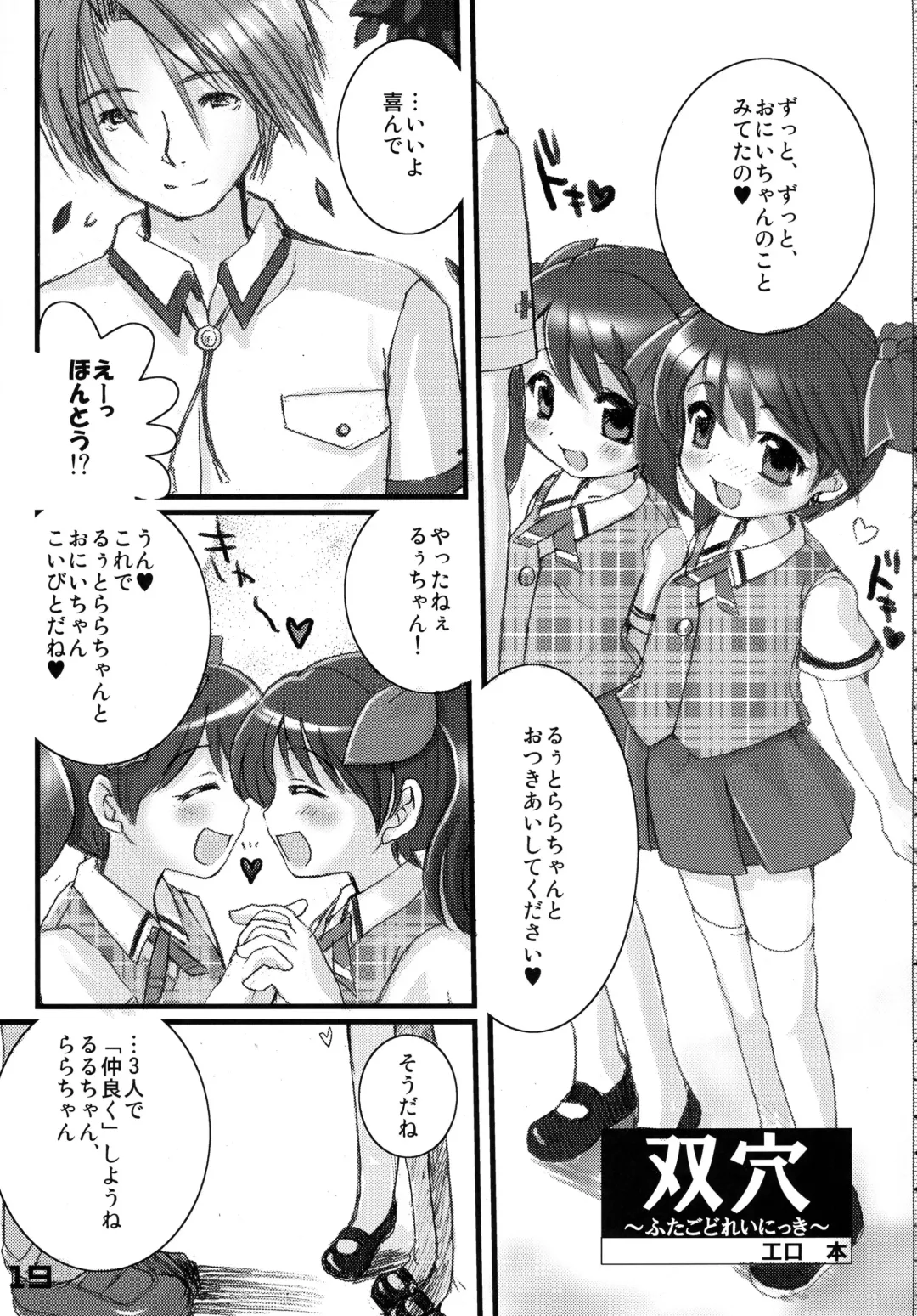 [Kakenashi - Kouguchi Moto - Shuko] Kubiwa Tsuushin vol. 8 Fhentai - Page 18
