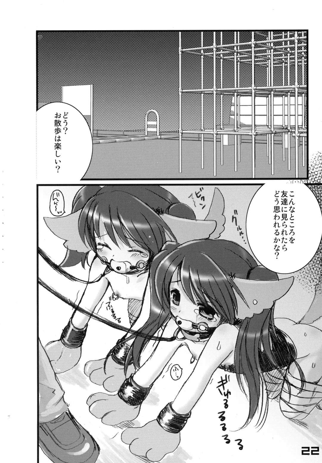 [Kakenashi - Kouguchi Moto - Shuko] Kubiwa Tsuushin vol. 8 Fhentai - Page 21