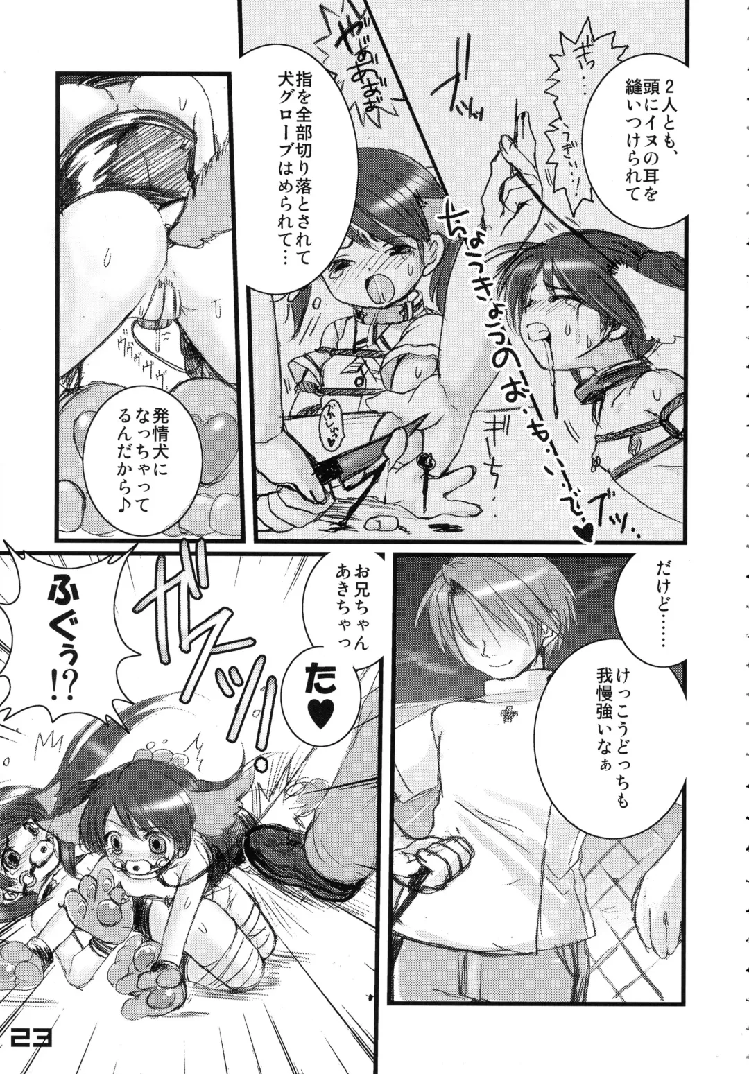 [Kakenashi - Kouguchi Moto - Shuko] Kubiwa Tsuushin vol. 8 Fhentai - Page 22