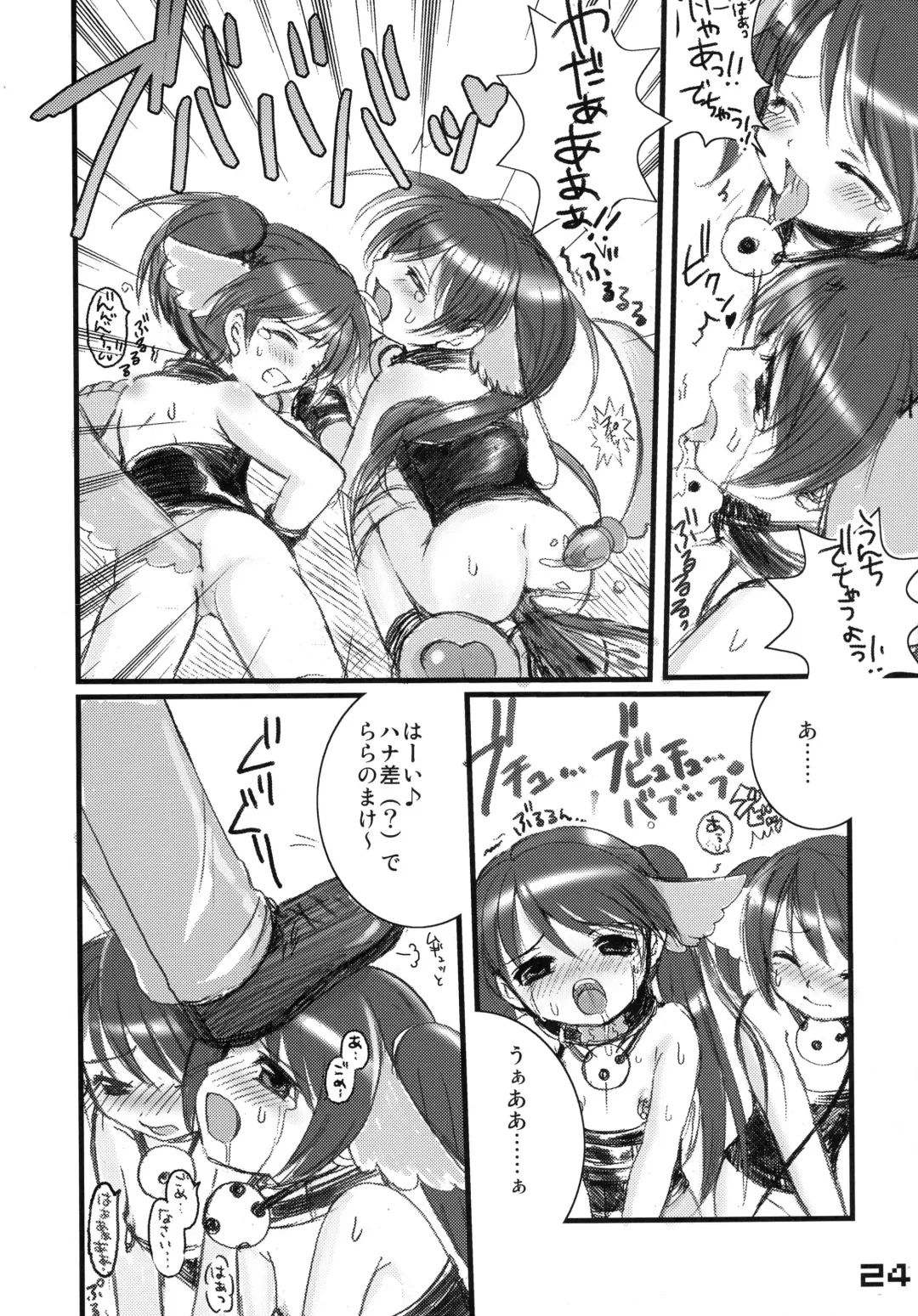 [Kakenashi - Kouguchi Moto - Shuko] Kubiwa Tsuushin vol. 8 Fhentai - Page 23